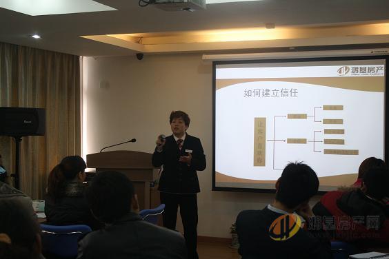 鸿基房产2011年第2期门店新员工衔接培训报道