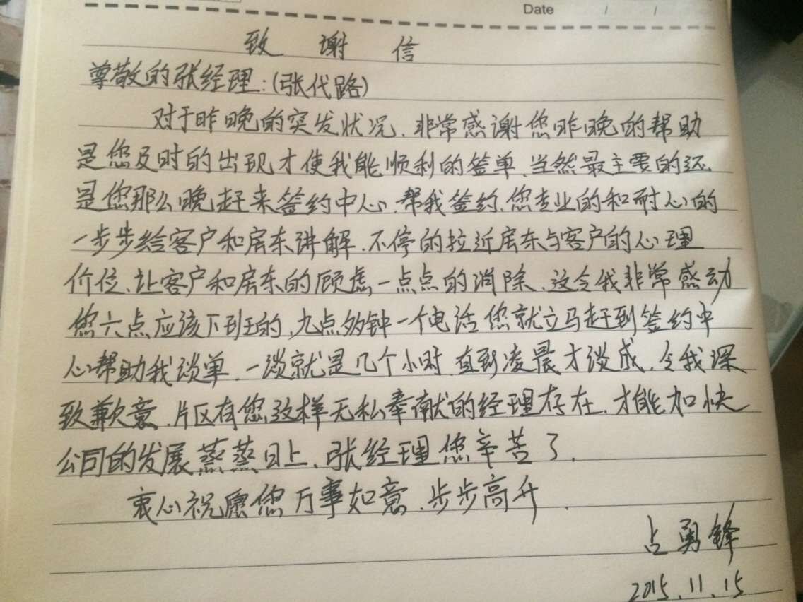 1447894875997014602.jpg QQ图片20151116092432.jpg