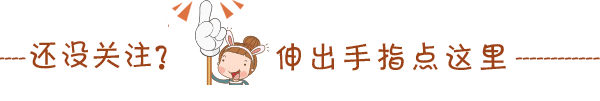 引导关注动图