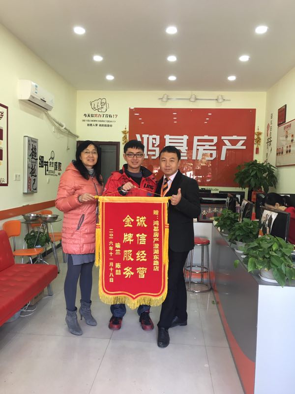 1480408135169066970.jpg 锦旗.jpg
