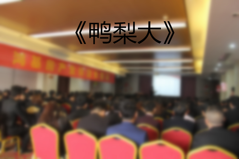 1482225670513067883.jpg 压力大.jpg