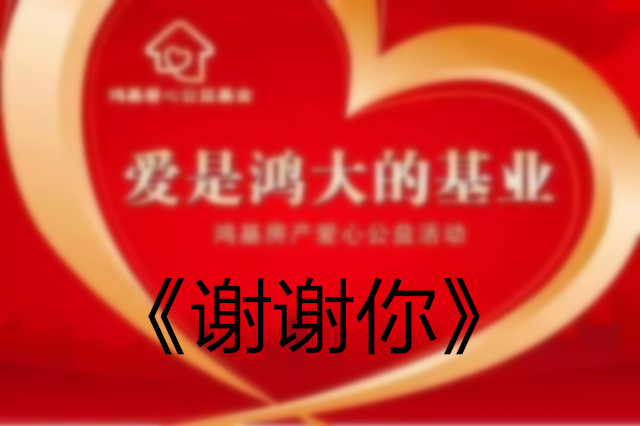 1482225829789059405.jpg 谢谢你.jpg