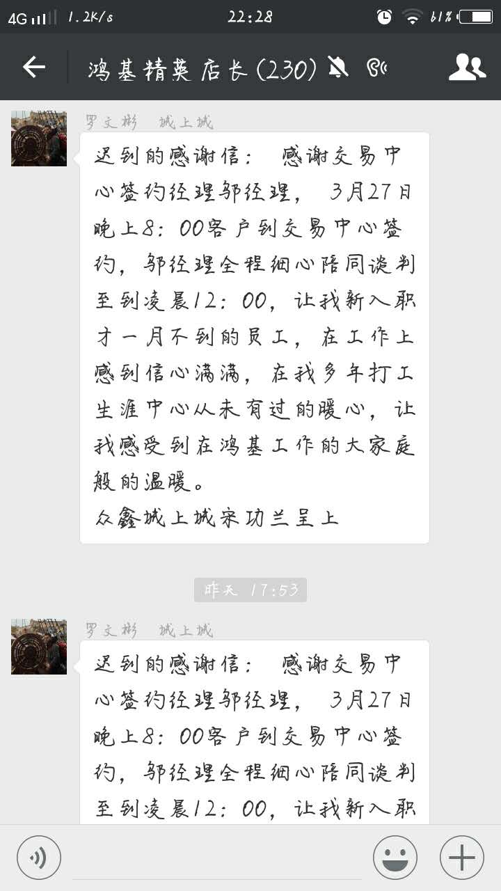 1493449170295066000.jpg 微信图片_20170415141404.jpg