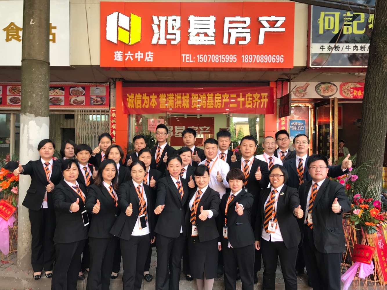 20店齐开震撼洪城鸿基房产再掀增店狂潮