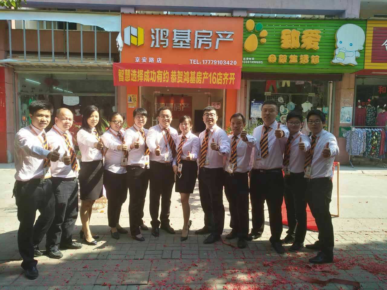 1495943698895095133.jpg 京安店.jpg