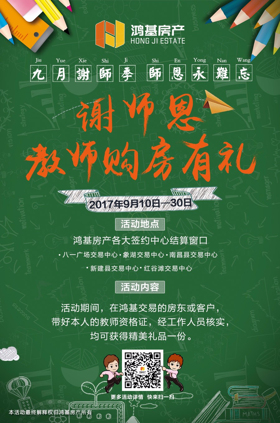 1505271527638019582.jpg 微海报.jpg