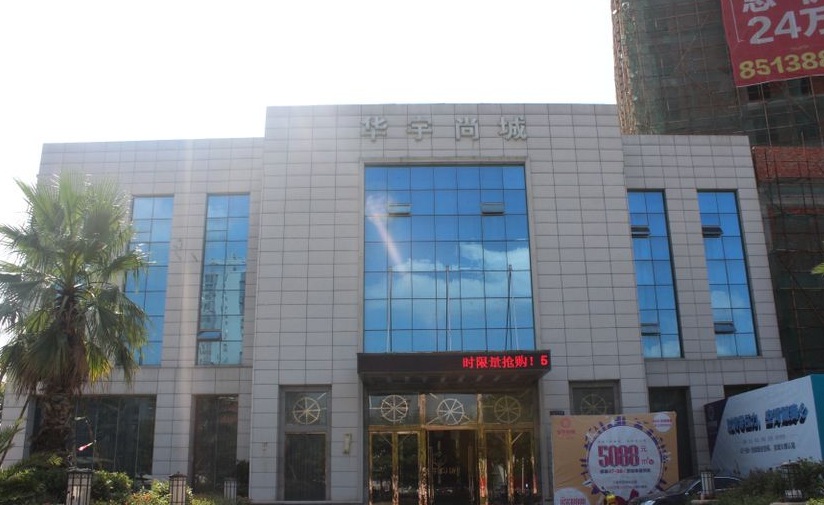 1505274391990058708.jpg 华宇尚城.jpg