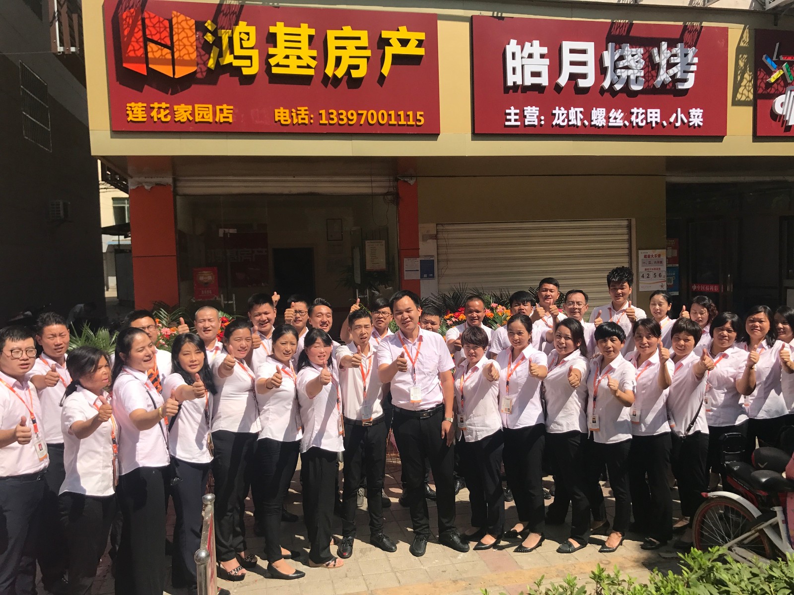 1506475239063041972.jpg 莲花家园店.jpg