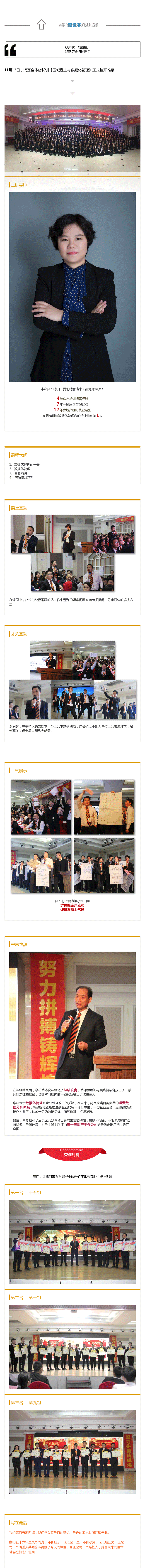 店长会.gif