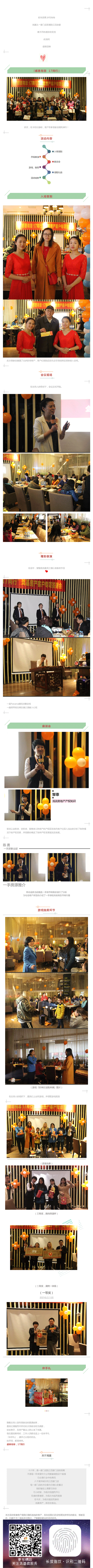 客户答谢会.gif