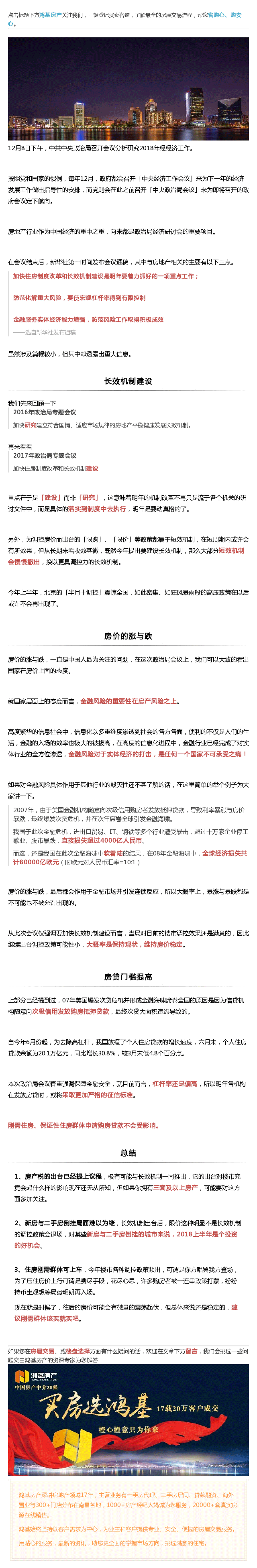 中央政治局.gif