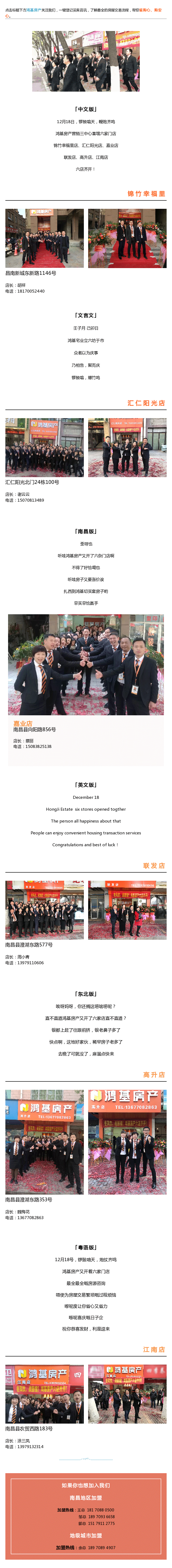 开业.gif