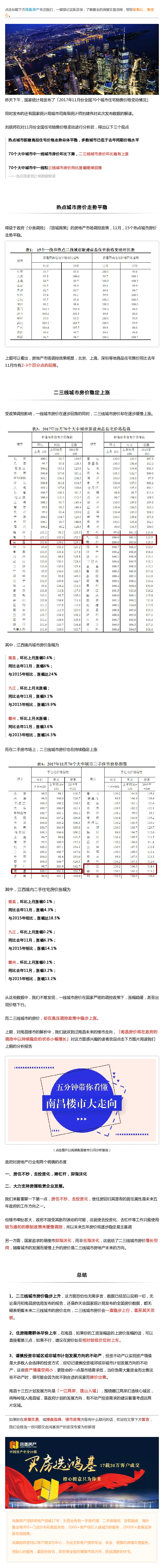 统计局.gif