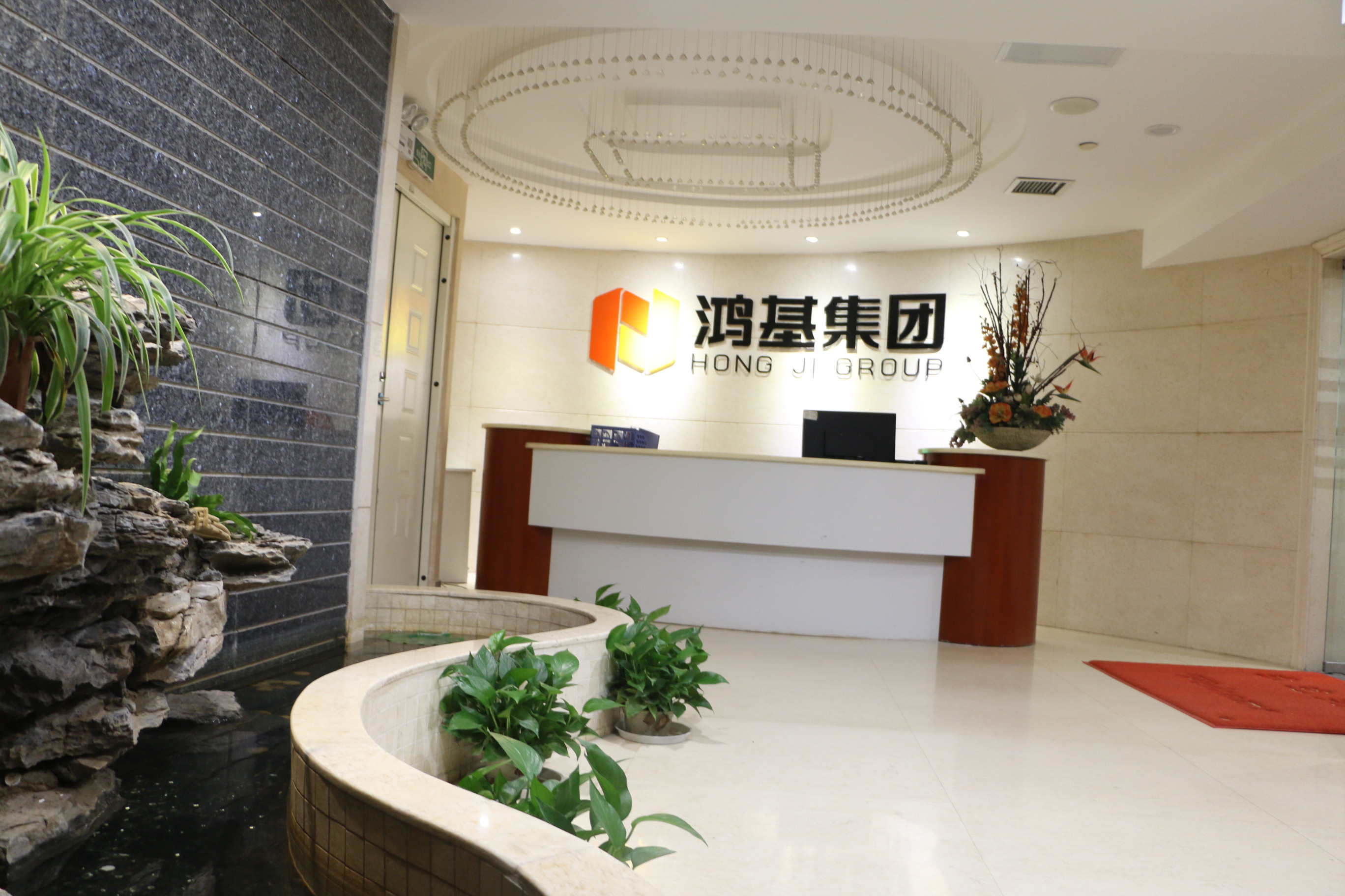 鸿基"五星级房地产经纪机构,荣誉即使命,继往开来谱华章