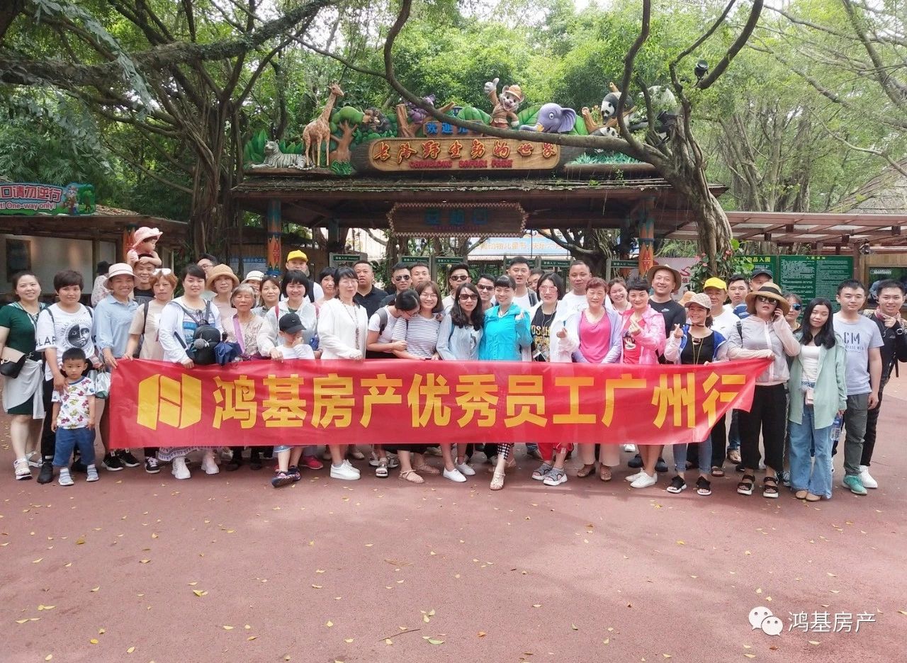 广州行.jpg